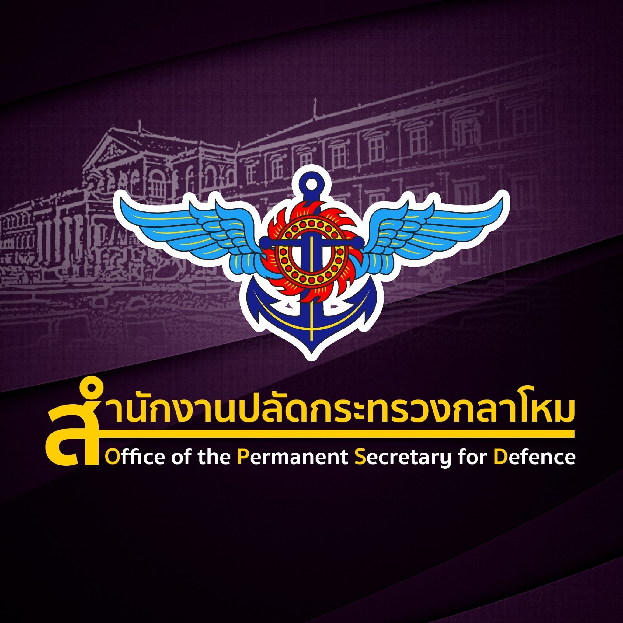 นักวิเคราะห์นโยบายและแผน